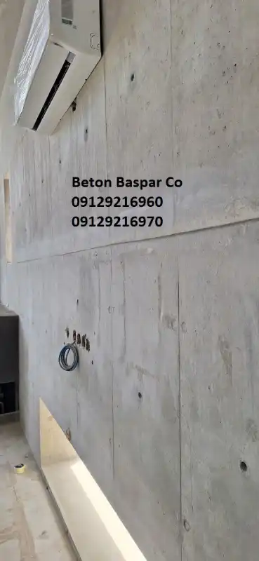 بتن اکسپوز با استفاده از قالب پلاستیکی بتن از جنس پلیمر ABS بتن اکسپوز با استفاده از قالب پلاستیکی بتن از جنس پلیمر ABS